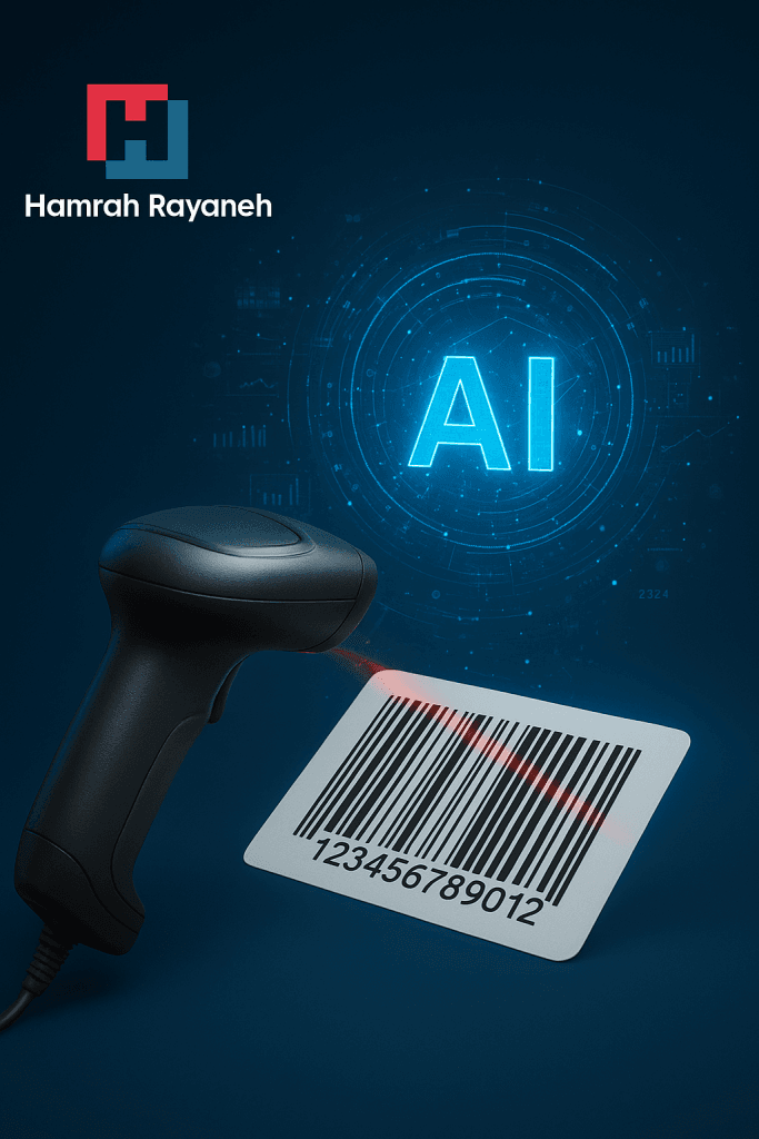 تصویر نمادین تحول تجهیزات فروشگاهی در ایران (۲۰۲۵): نمایش هوشمندسازی صندوق فروشگاهی و بارکدخوان با داده‌های هوش مصنوعی (AI) با لوگوی باراد.